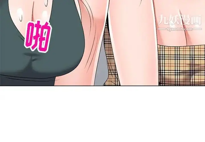 漫画《娜娜变身记》第28话第4张图
