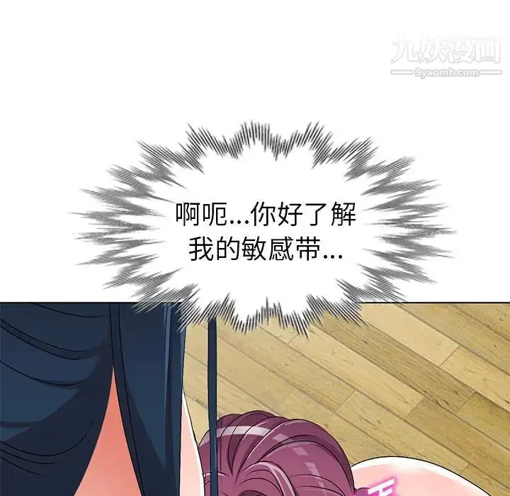 漫画《娜娜变身记》第28话第41张图