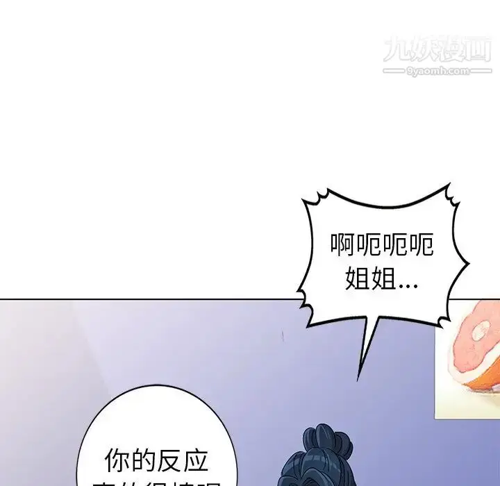 漫画《娜娜变身记》第28话第48张图