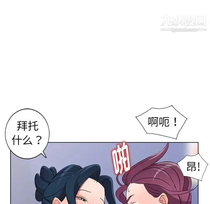 漫画《娜娜变身记》第28话第5张图