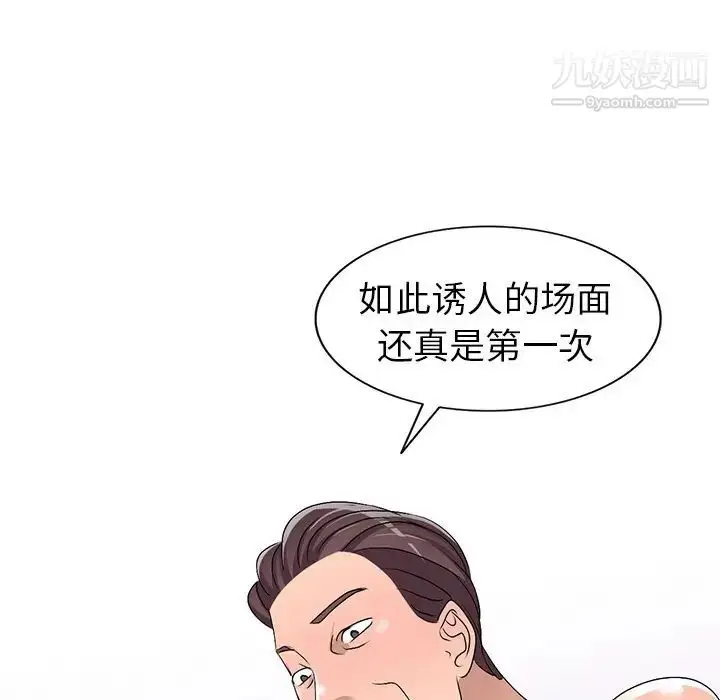 漫画《娜娜变身记》第28话第63张图