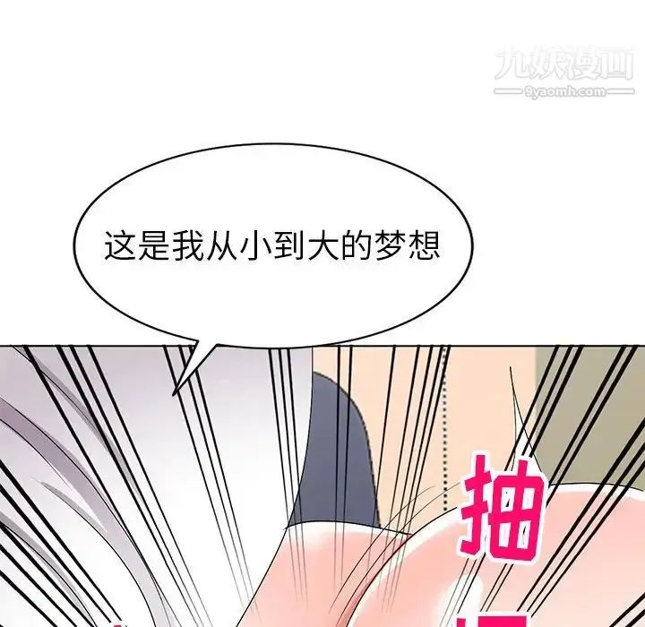 漫画《娜娜变身记》第28话第7张图