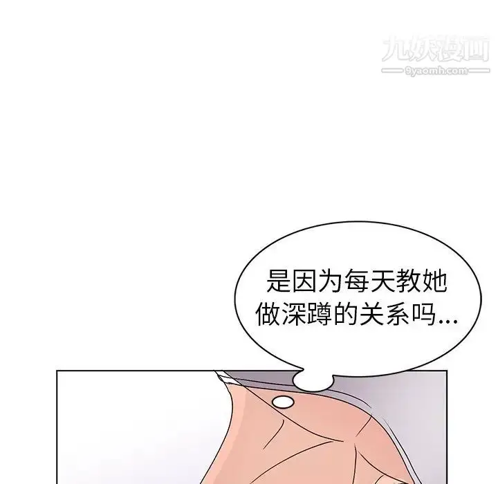 漫画《娜娜变身记》第28话第74张图