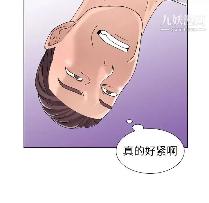 漫画《娜娜变身记》第28话第75张图