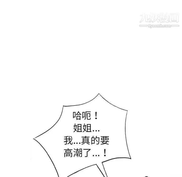 漫画《娜娜变身记》第28话第79张图