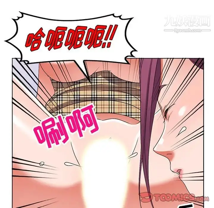 漫画《娜娜变身记》第28话第84张图