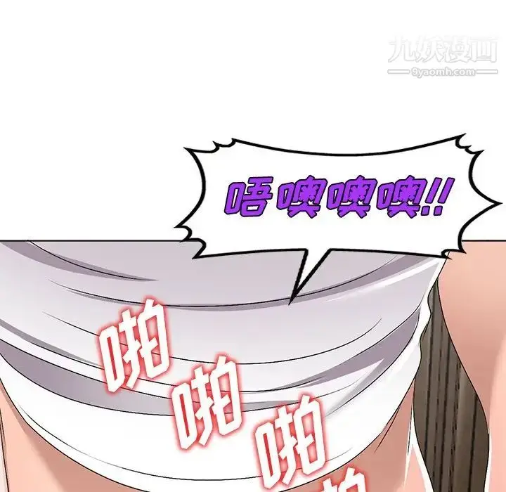 漫画《娜娜变身记》第28话第86张图