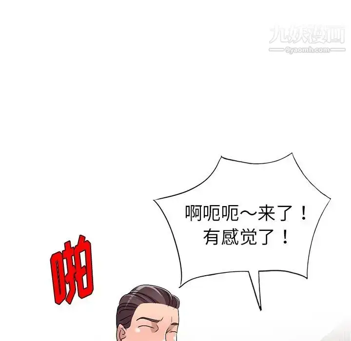 漫画《娜娜变身记》第28话第88张图