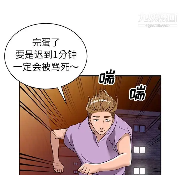 漫画《娜娜变身记》第16话第108张图