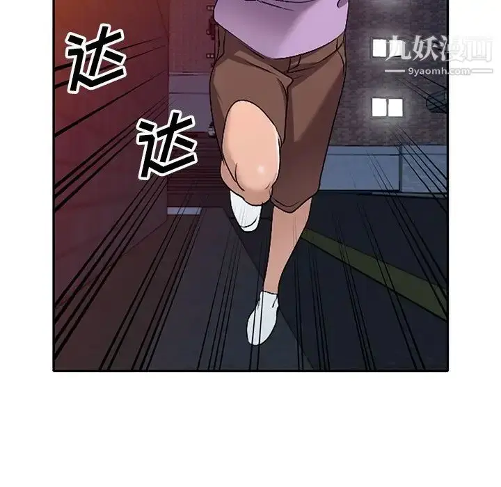 漫画《娜娜变身记》第16话第109张图