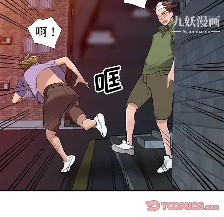 漫画《娜娜变身记》第16话第111张图