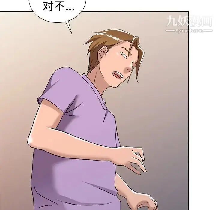 漫画《娜娜变身记》第16话第113张图