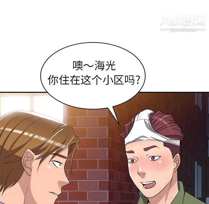 漫画《娜娜变身记》第16话第115张图