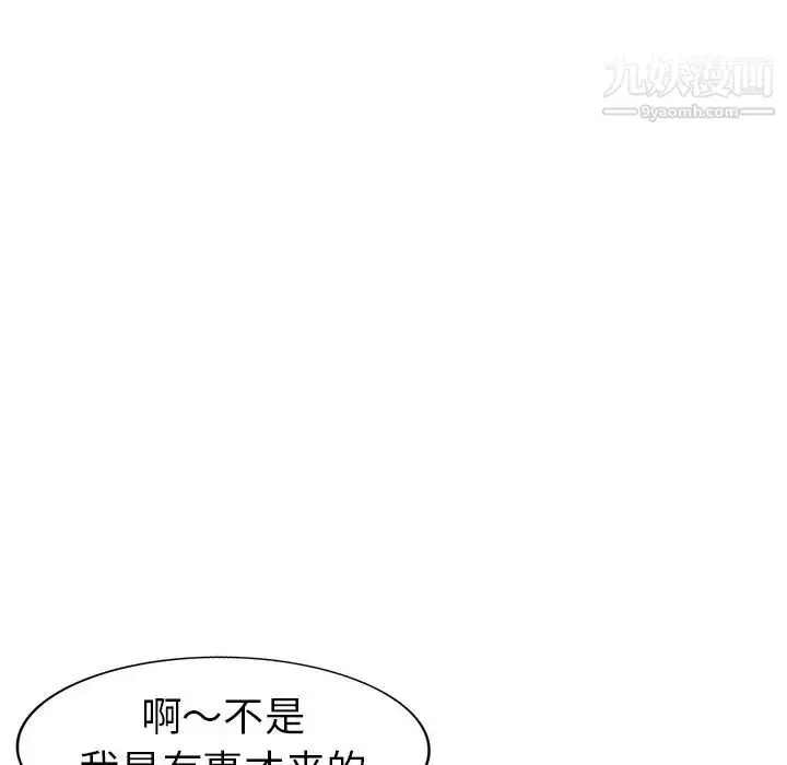 漫画《娜娜变身记》第16话第119张图