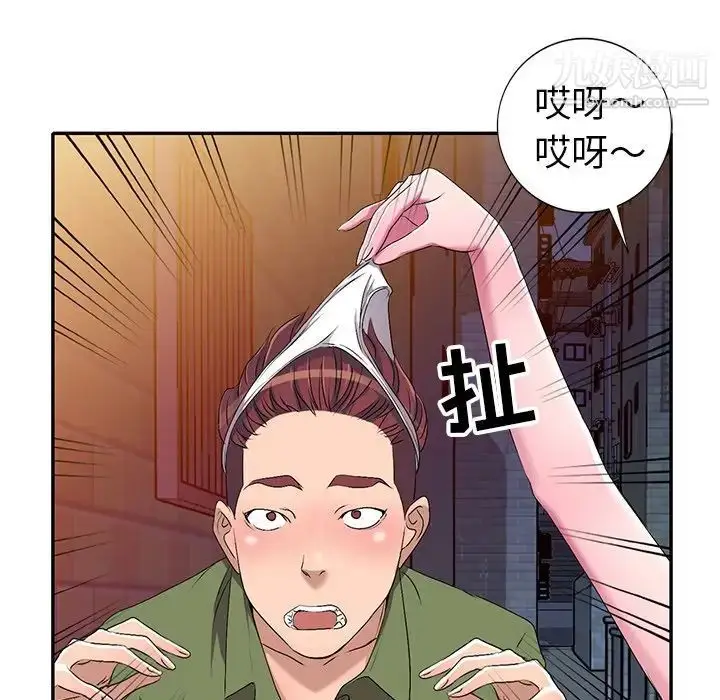漫画《娜娜变身记》第16话第122张图