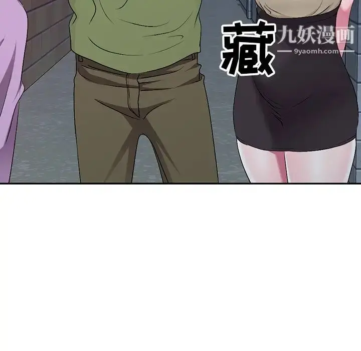 漫画《娜娜变身记》第16话第125张图