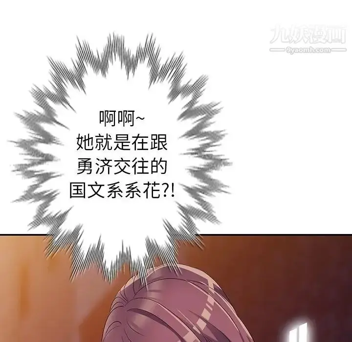 漫画《娜娜变身记》第16话第126张图