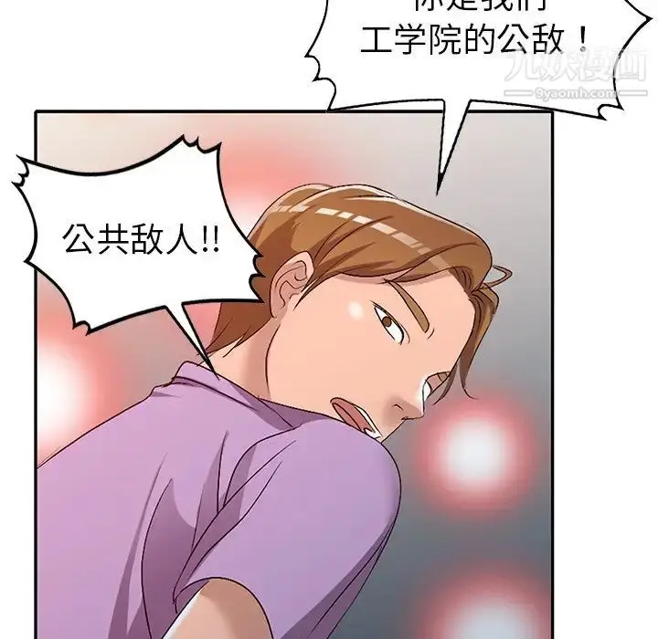 漫画《娜娜变身记》第16话第132张图