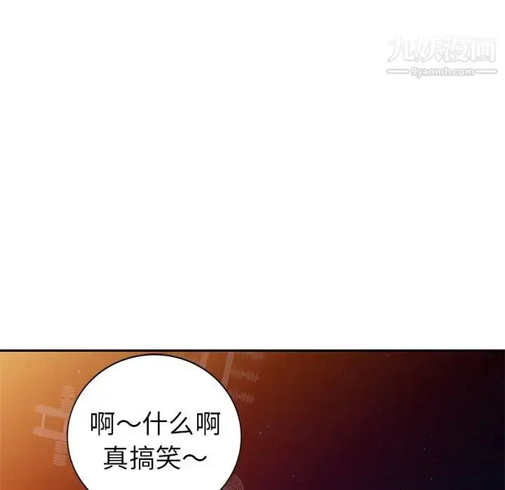 漫画《娜娜变身记》第16话第137张图