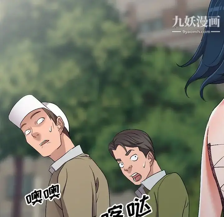 漫画《娜娜变身记》第16话第144张图