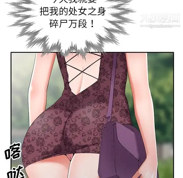 漫画《娜娜变身记》第16话第149张图