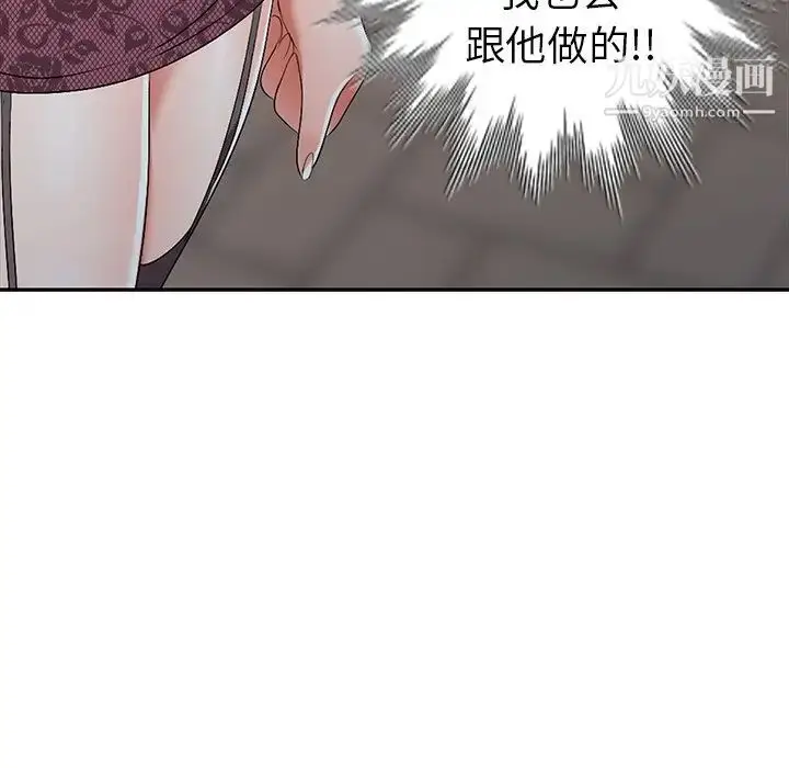 漫画《娜娜变身记》第16话第153张图