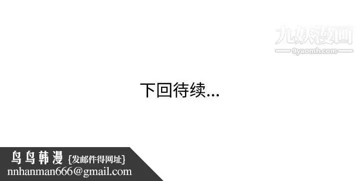 漫画《娜娜变身记》第16话第154张图