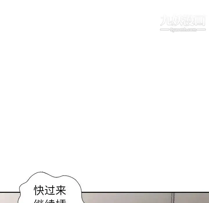 漫画《娜娜变身记》第16话第20张图