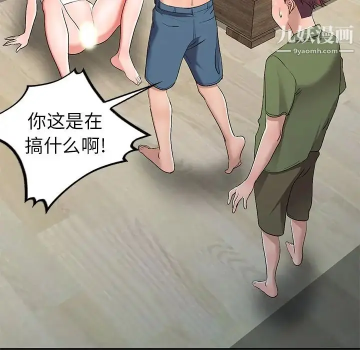 漫画《娜娜变身记》第16话第26张图