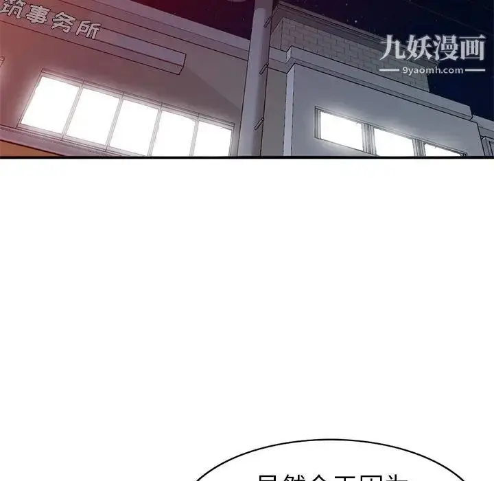 漫画《娜娜变身记》第16话第34张图