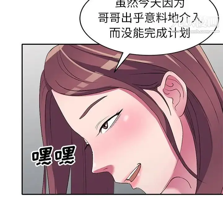 漫画《娜娜变身记》第16话第35张图
