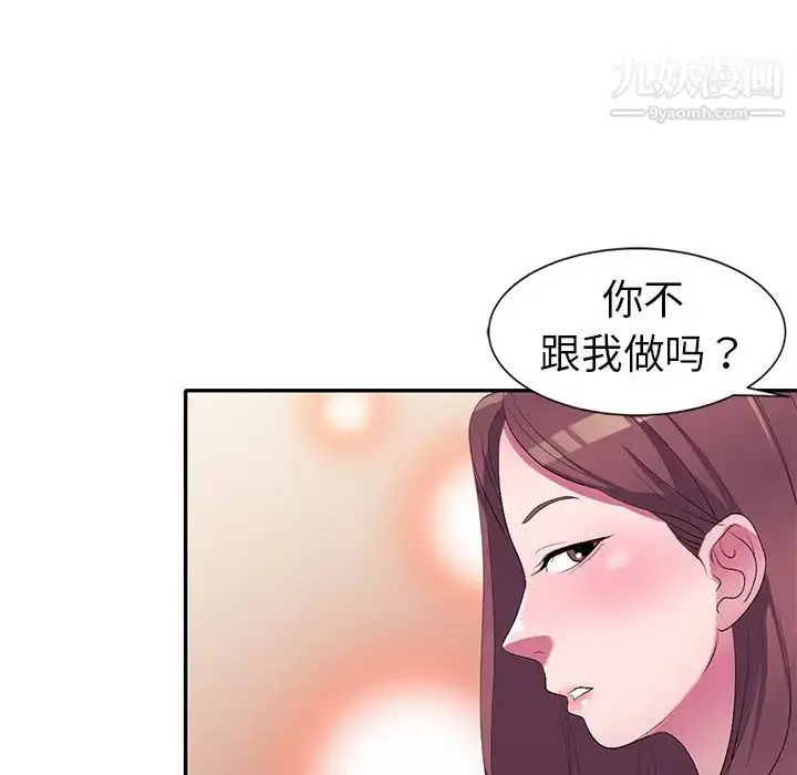 漫画《娜娜变身记》第16话第39张图