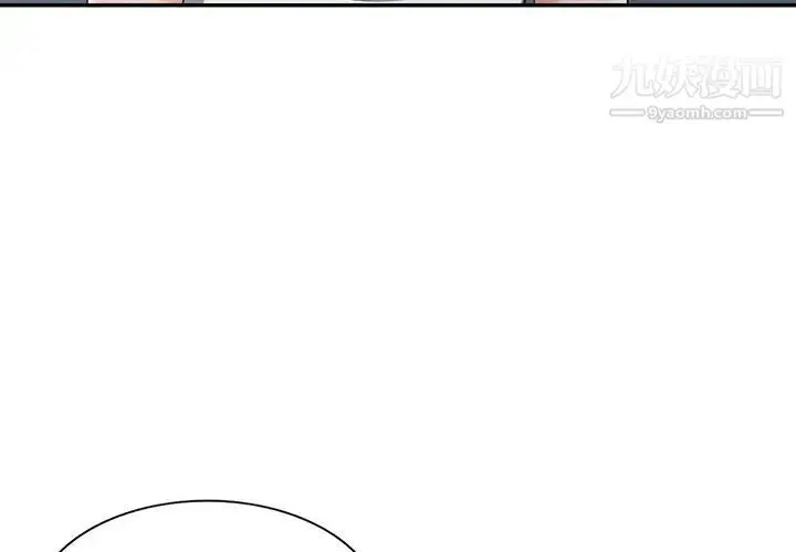 漫画《娜娜变身记》第16话第4张图