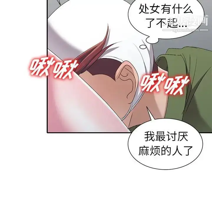 漫画《娜娜变身记》第16话第53张图
