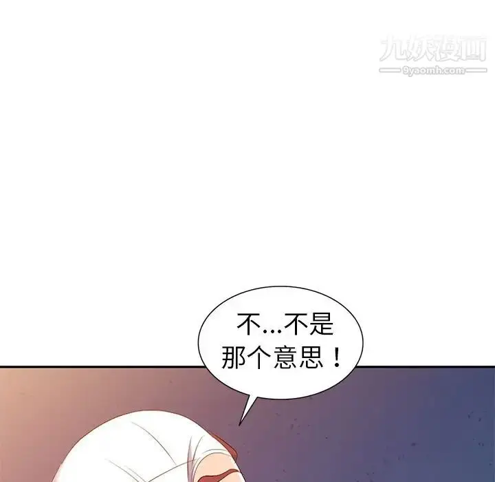 漫画《娜娜变身记》第16话第56张图