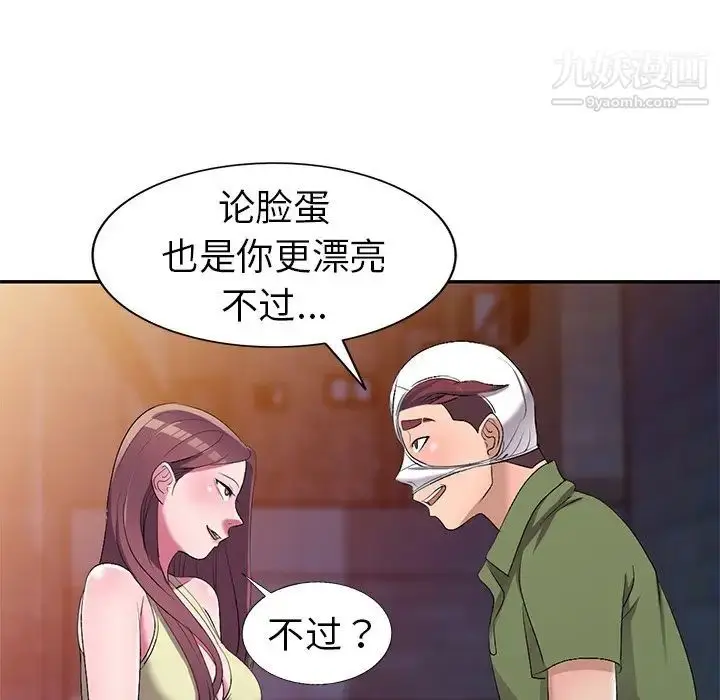漫画《娜娜变身记》第16话第59张图