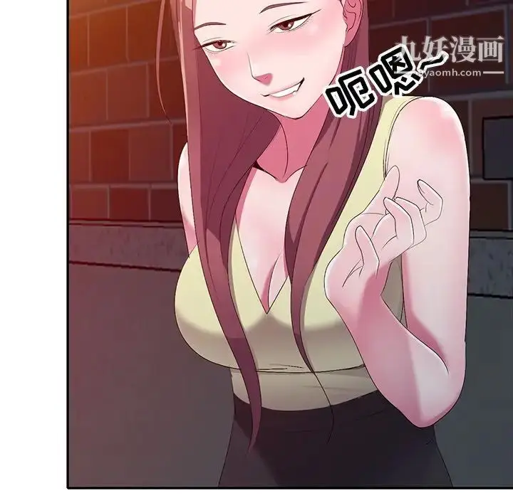 漫画《娜娜变身记》第16话第62张图