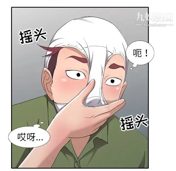 漫画《娜娜变身记》第16话第64张图