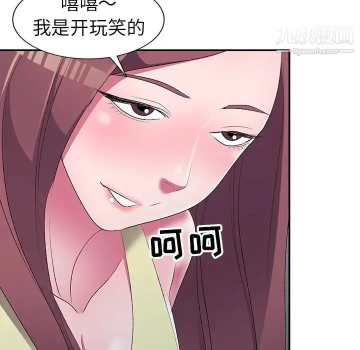 漫画《娜娜变身记》第16话第68张图