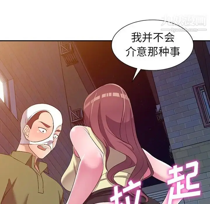 漫画《娜娜变身记》第16话第70张图