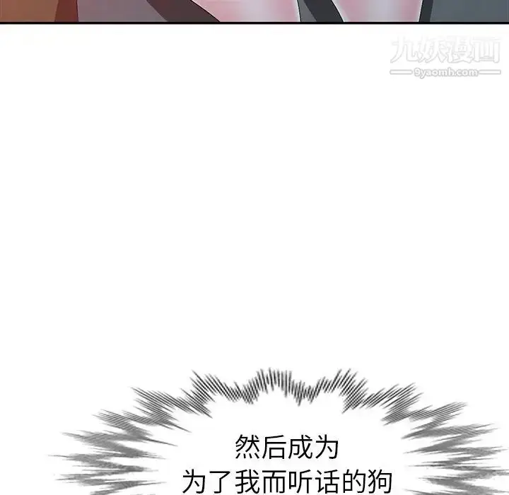 漫画《娜娜变身记》第16话第77张图