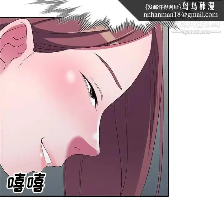 漫画《娜娜变身记》第16话第78张图