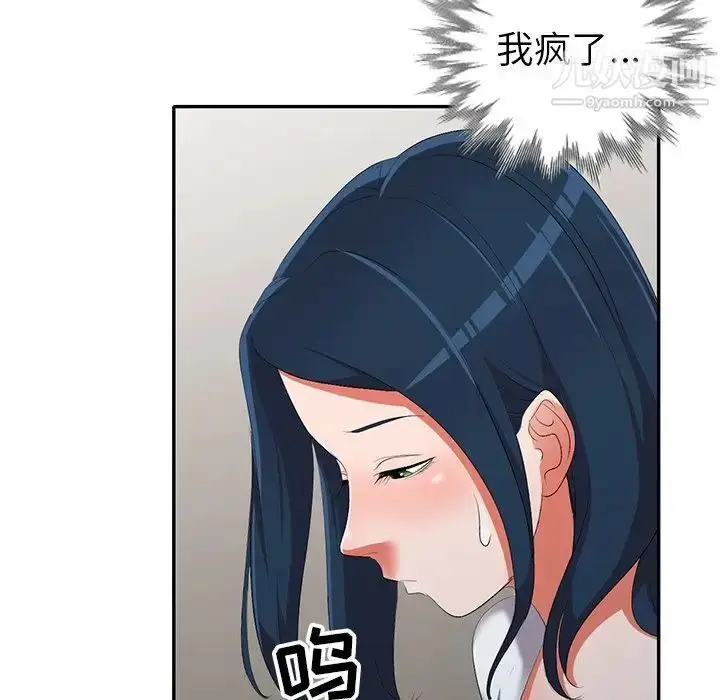 漫画《娜娜变身记》第16话第92张图