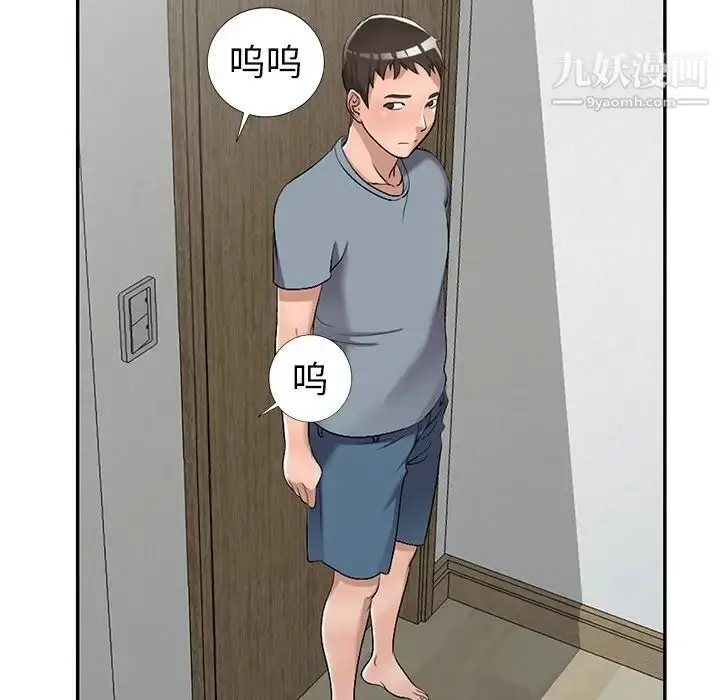 漫画《娜娜变身记》第16话第98张图