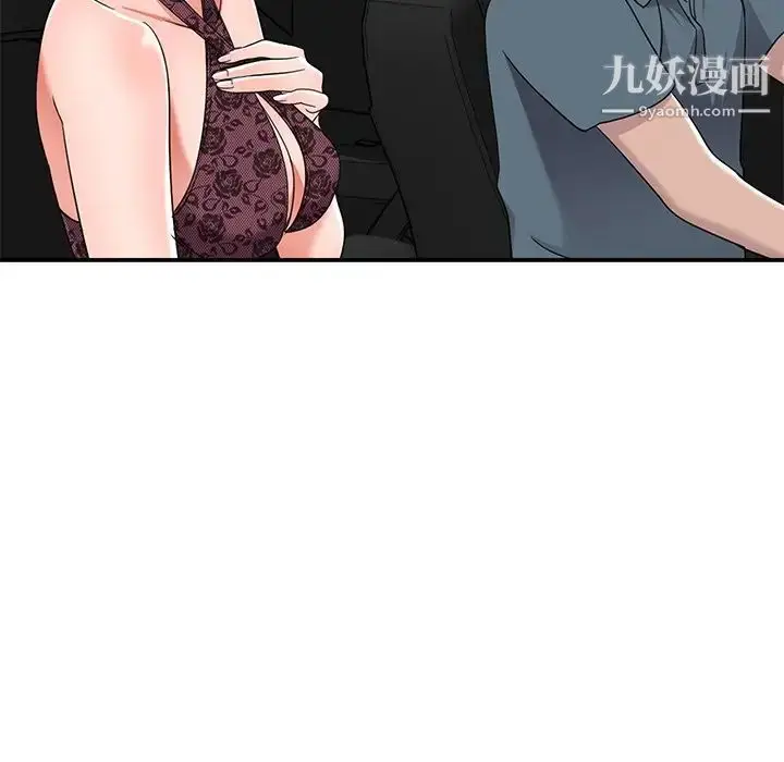 漫画《娜娜变身记》第19话第10张图