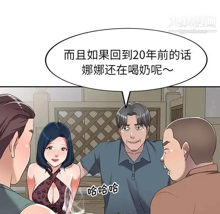 漫画《娜娜变身记》第19话第103张图