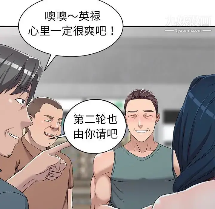 漫画《娜娜变身记》第19话第108张图