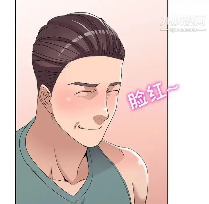 漫画《娜娜变身记》第19话第110张图