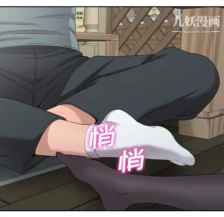 漫画《娜娜变身记》第19话第112张图