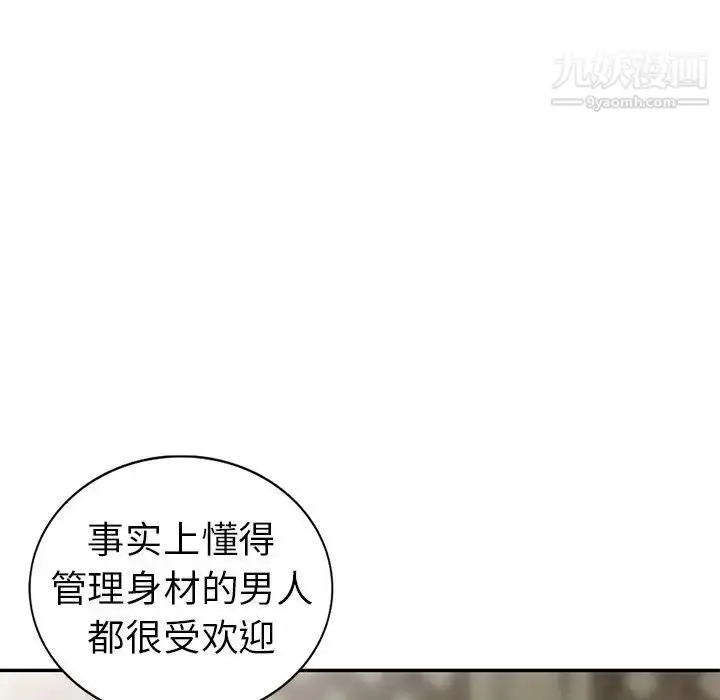 漫画《娜娜变身记》第19话第113张图